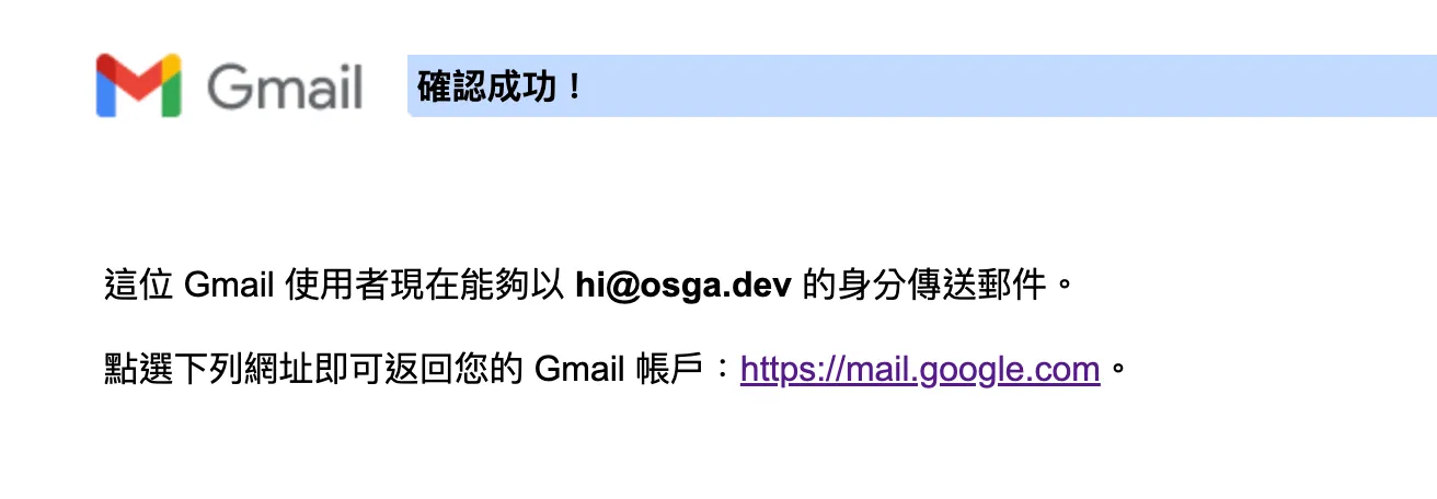 完成設定