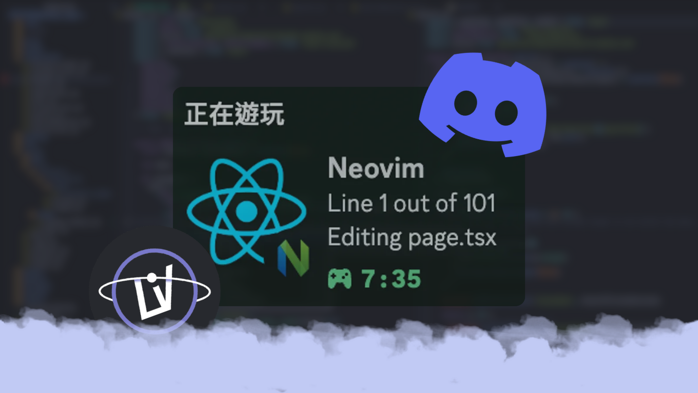 在 LunarVim 也能顯示狀態在 Discord !