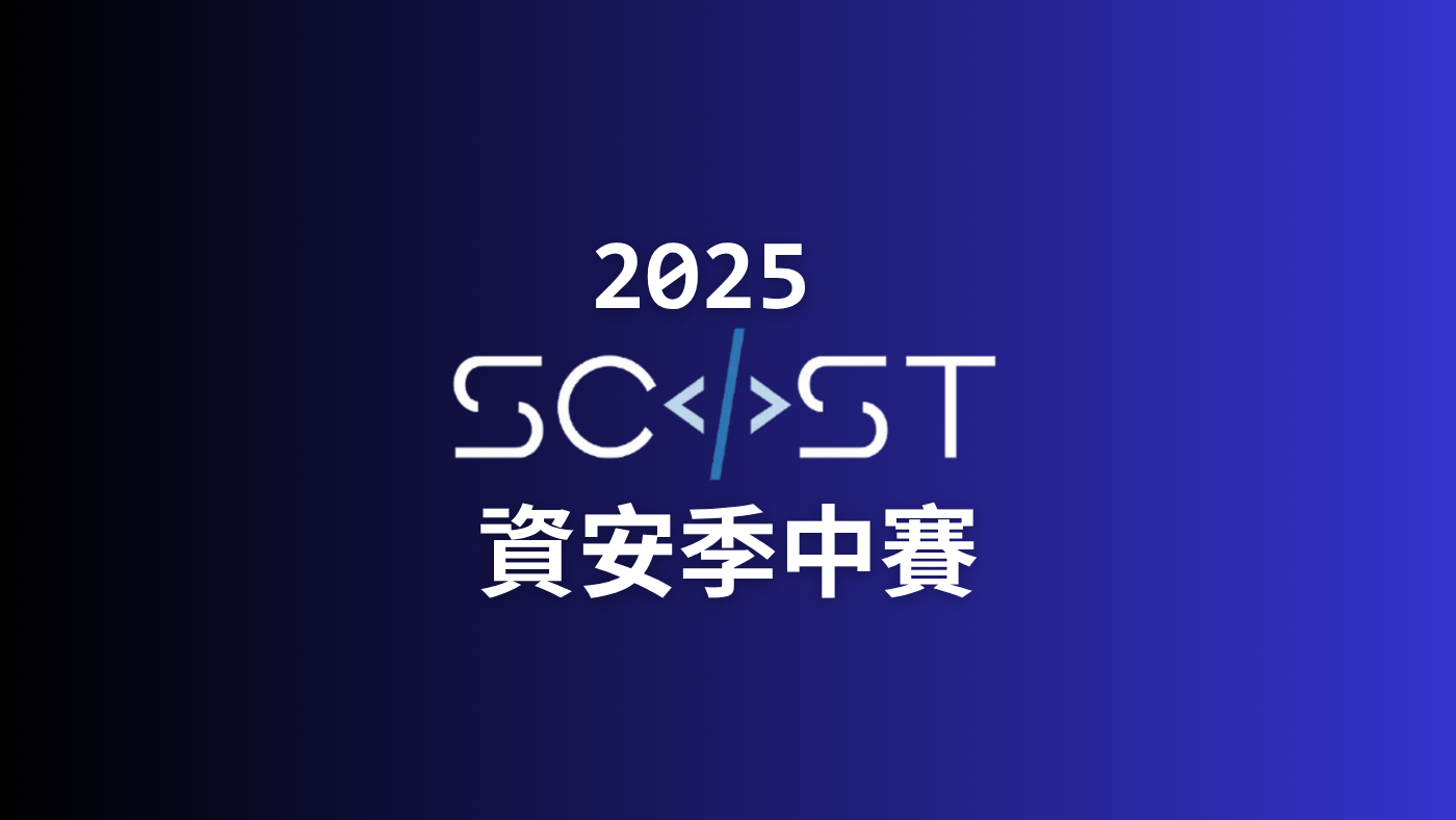 2025 SCIST MID CTF