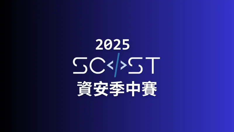 2025 SCIST MID CTF